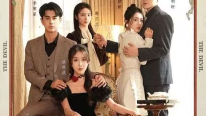 死了的豪门前妻回来了 - 第96集完结_情感与思想型_成益片说-90s网